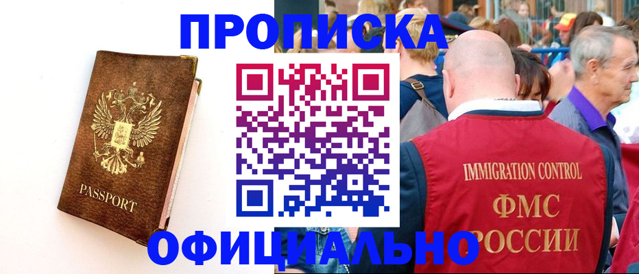 временная регистрация госуслуги в ЕАО