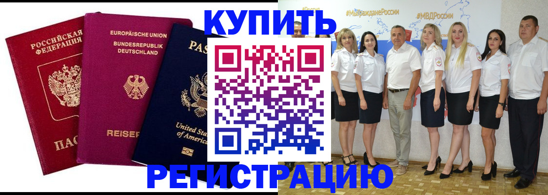 прописка в квартире в ЕАО